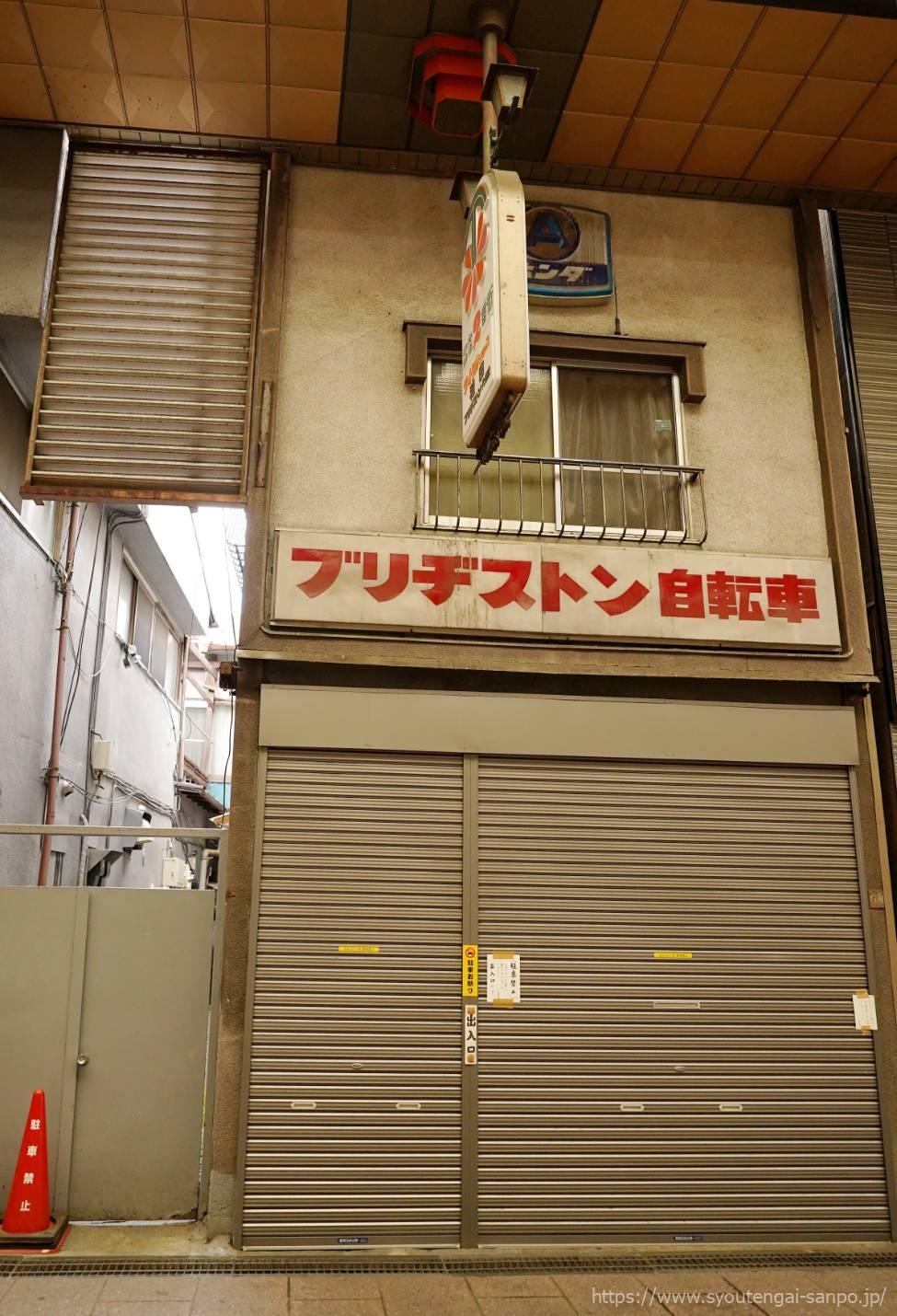 ブリヂストン自転車