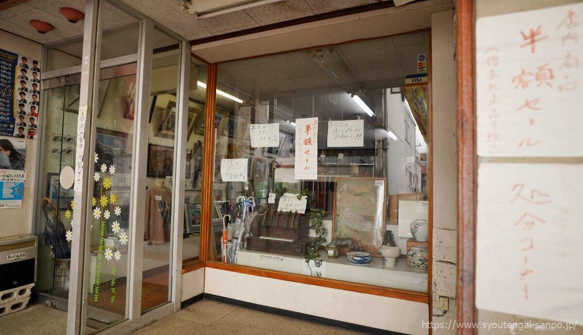 半額セールが目立つ店舗