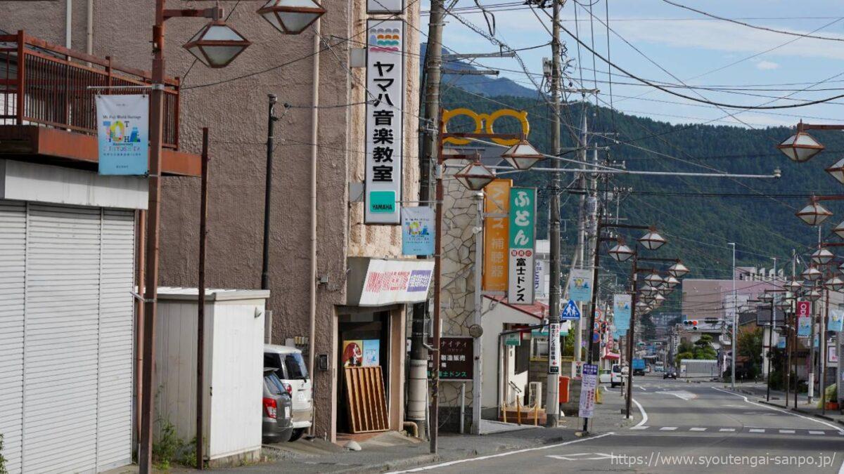 富士吉田本町通り商店街の風景04