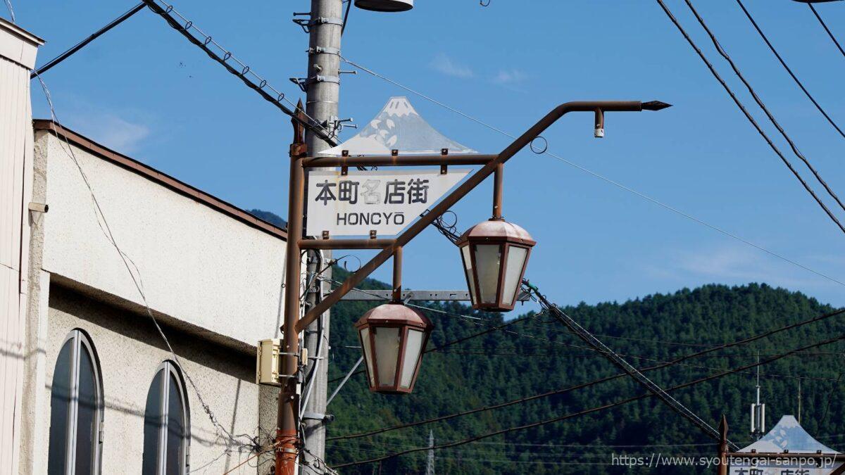 本町名店街の街路灯