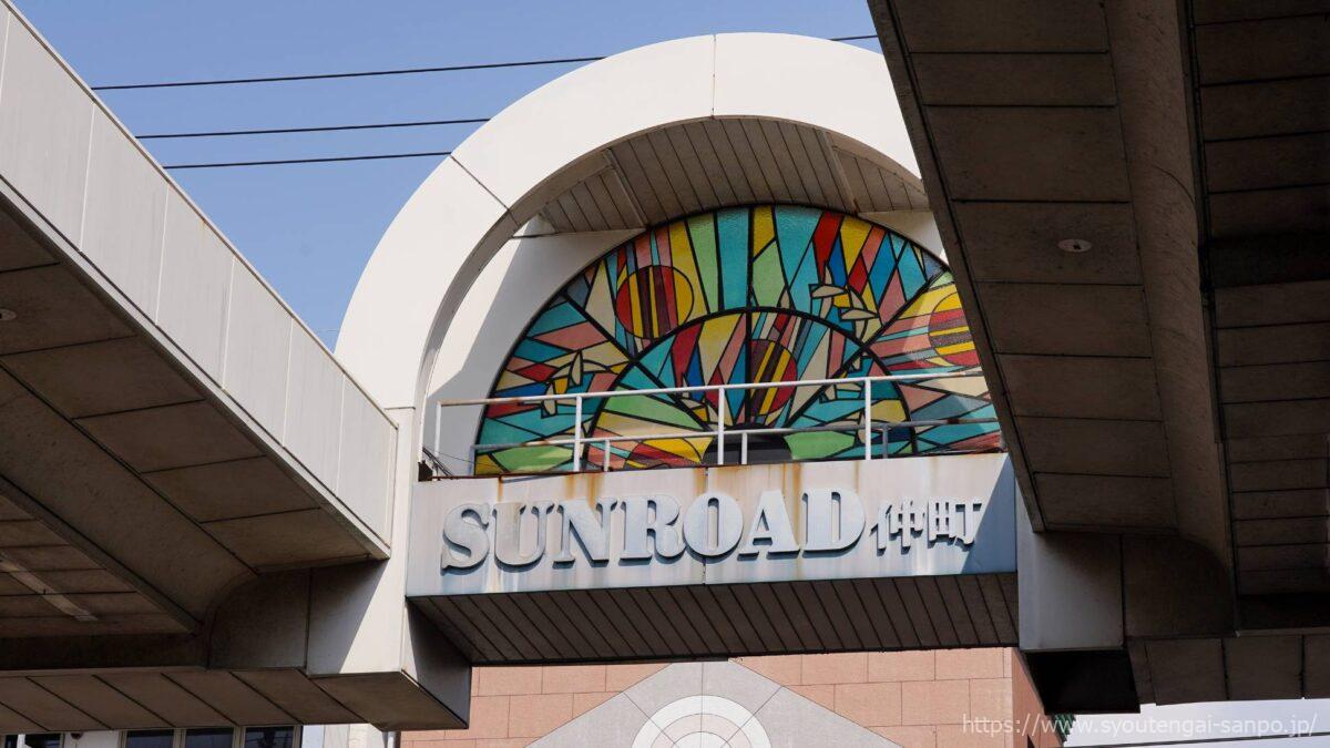 アーチのシンボル