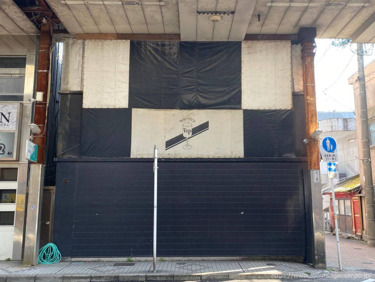 サパークラブVIP