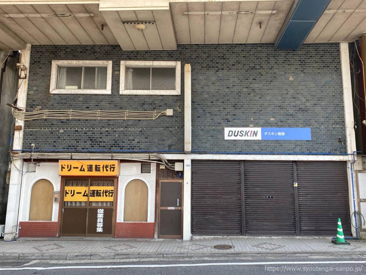 ドリーム運転代行