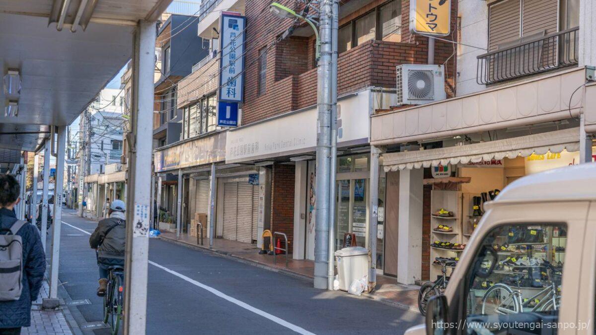 芦花公園商店街の風景02
