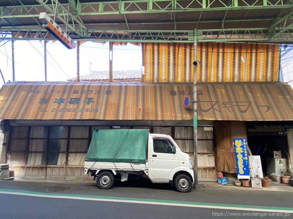 杉本硝子
