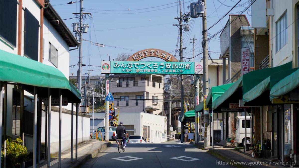 大淀町商工会の風景04