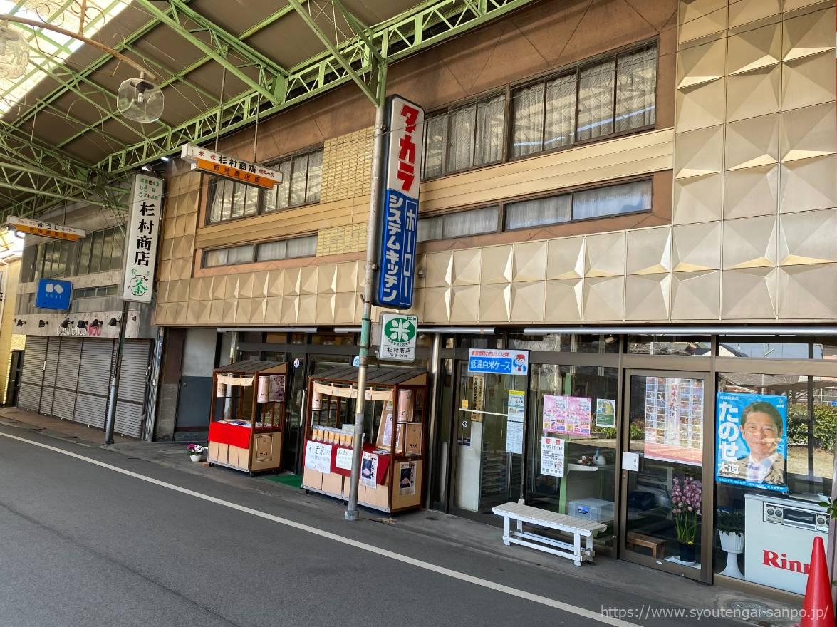 新地商店街の風景07