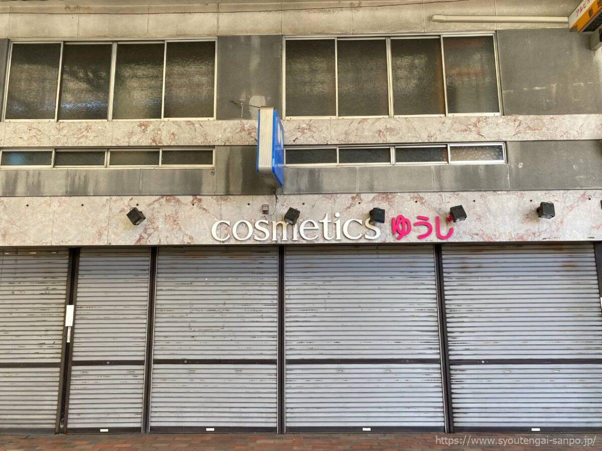 cosmeticsゆうじ