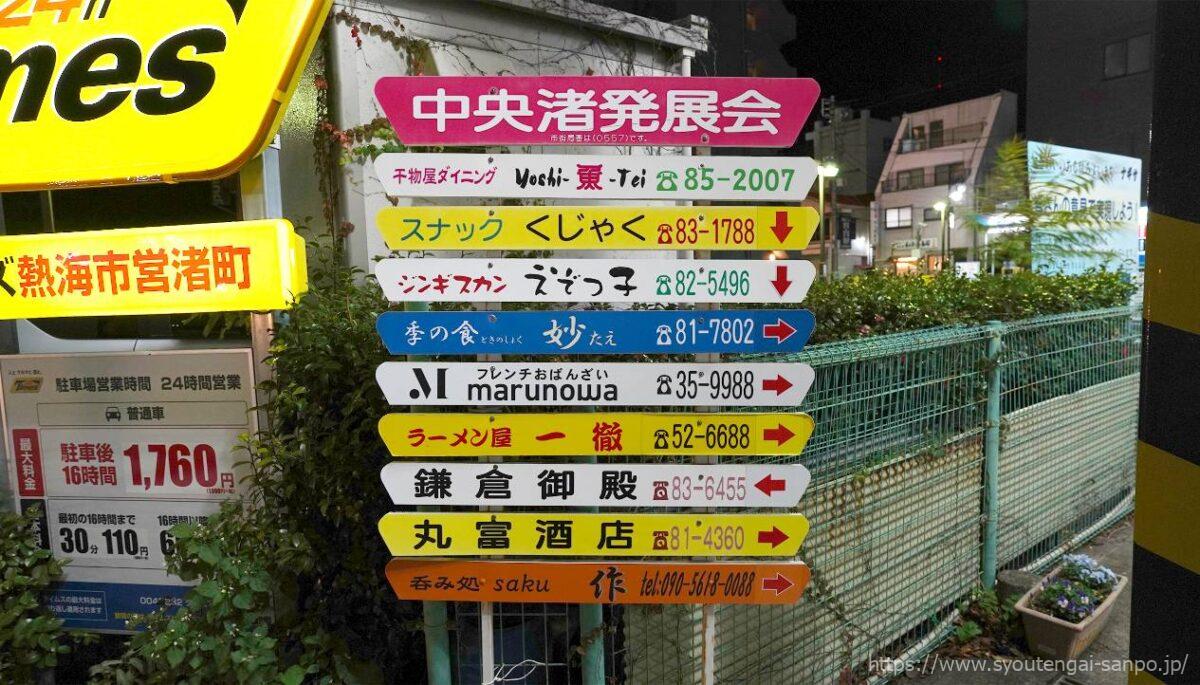 店舗看板
