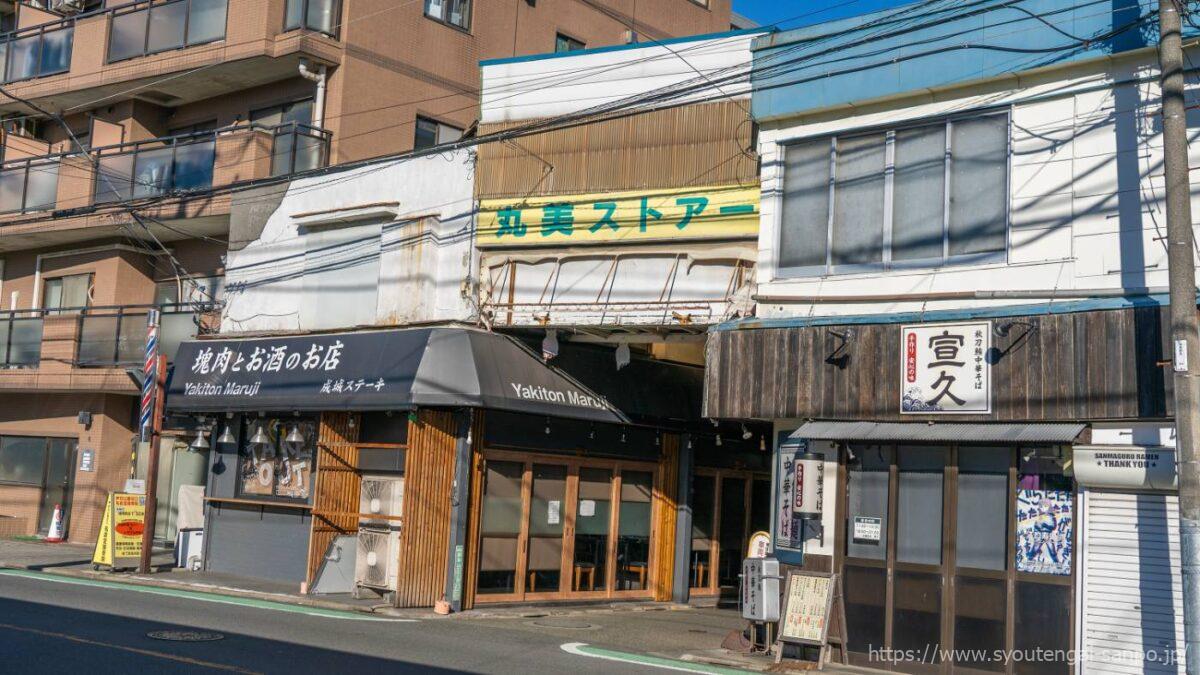 丸美ストアー入口