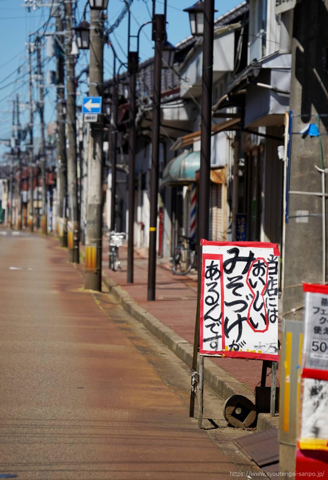 サンロード宮町商店街の風景05