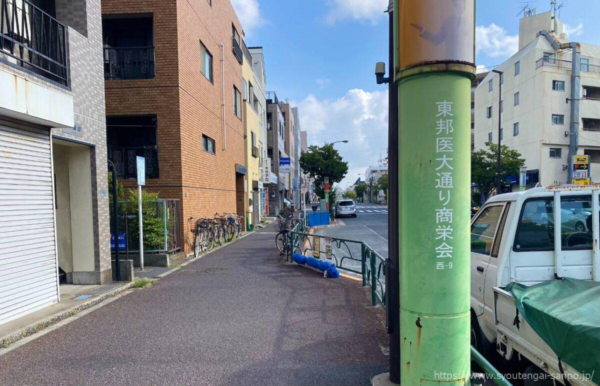 東邦医大通り商栄会