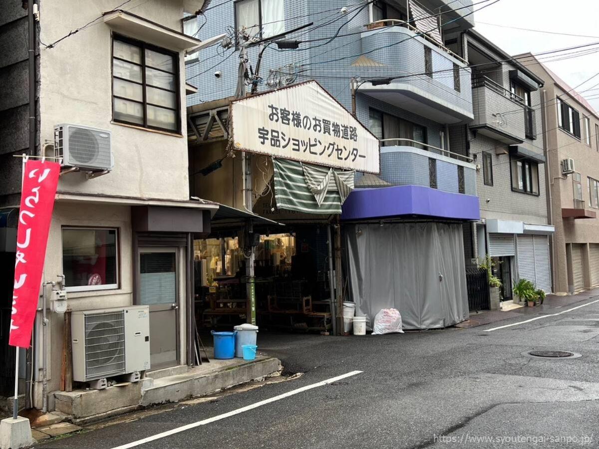 宇品ショッピングセンターの風景02