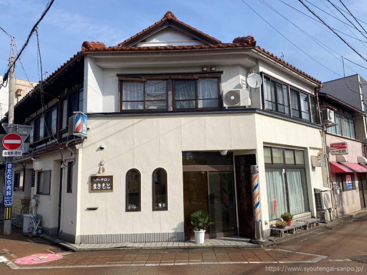 ヘアーサロンまきもと