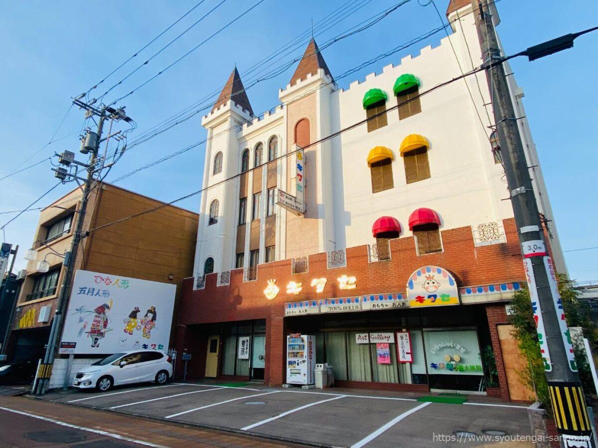 キタセ