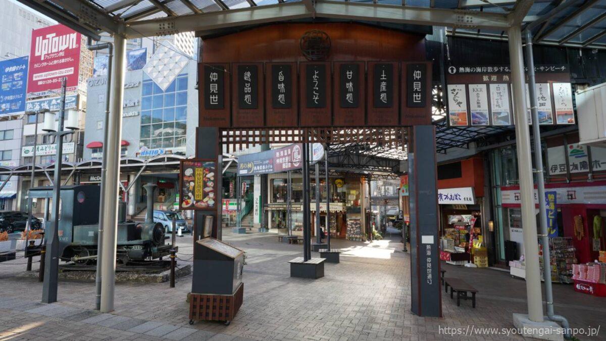 商店街ゲート