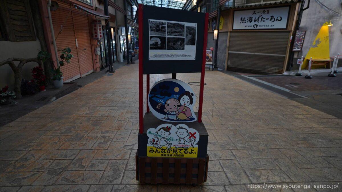 車止め看板