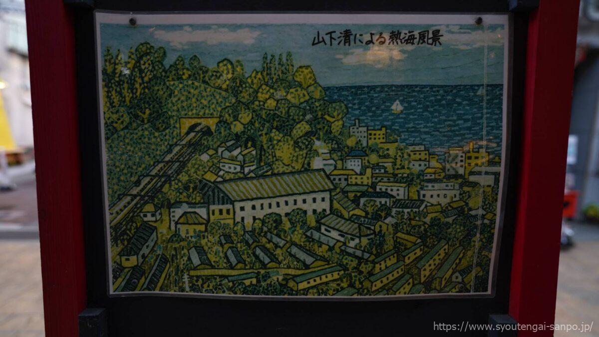 熱海の風景
