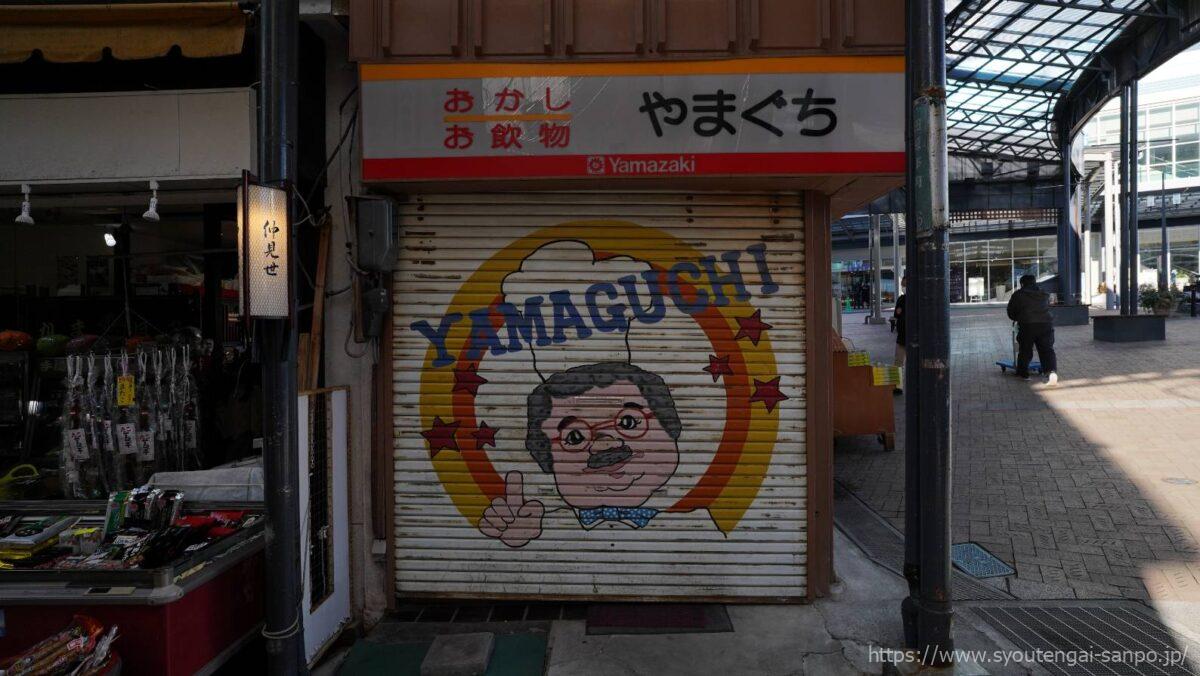やまぐち