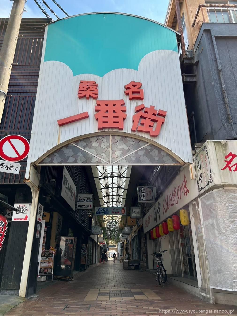 出口アーケード