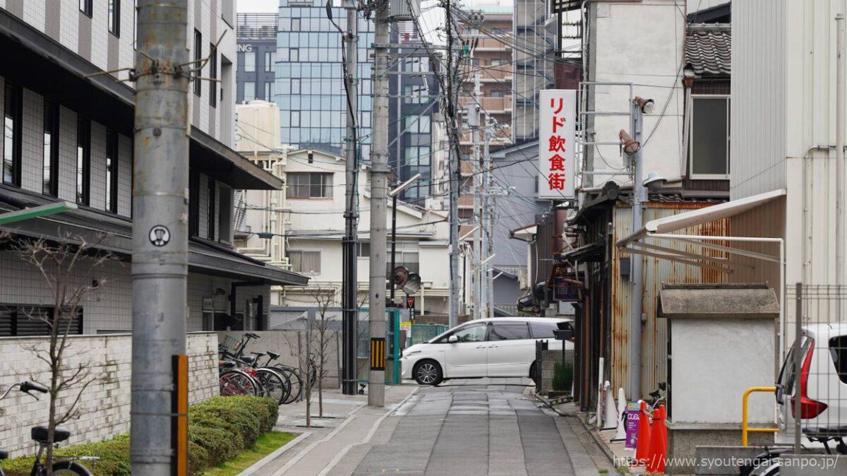 リド飲食街