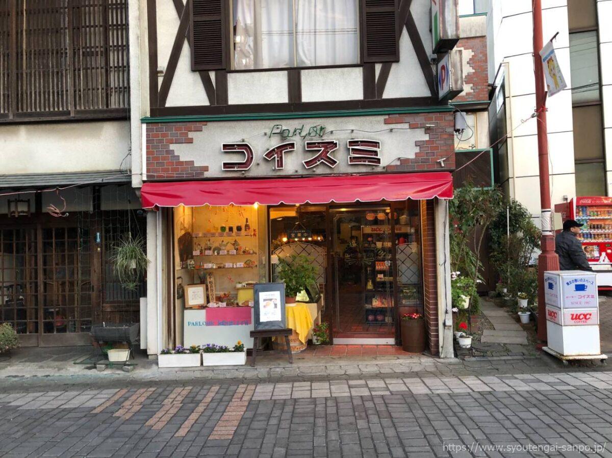 コイズミ