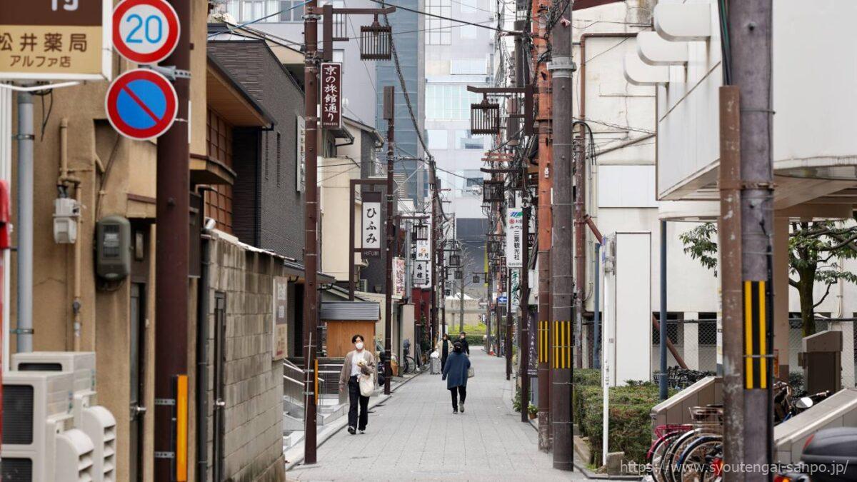 京都駅前豊栄会