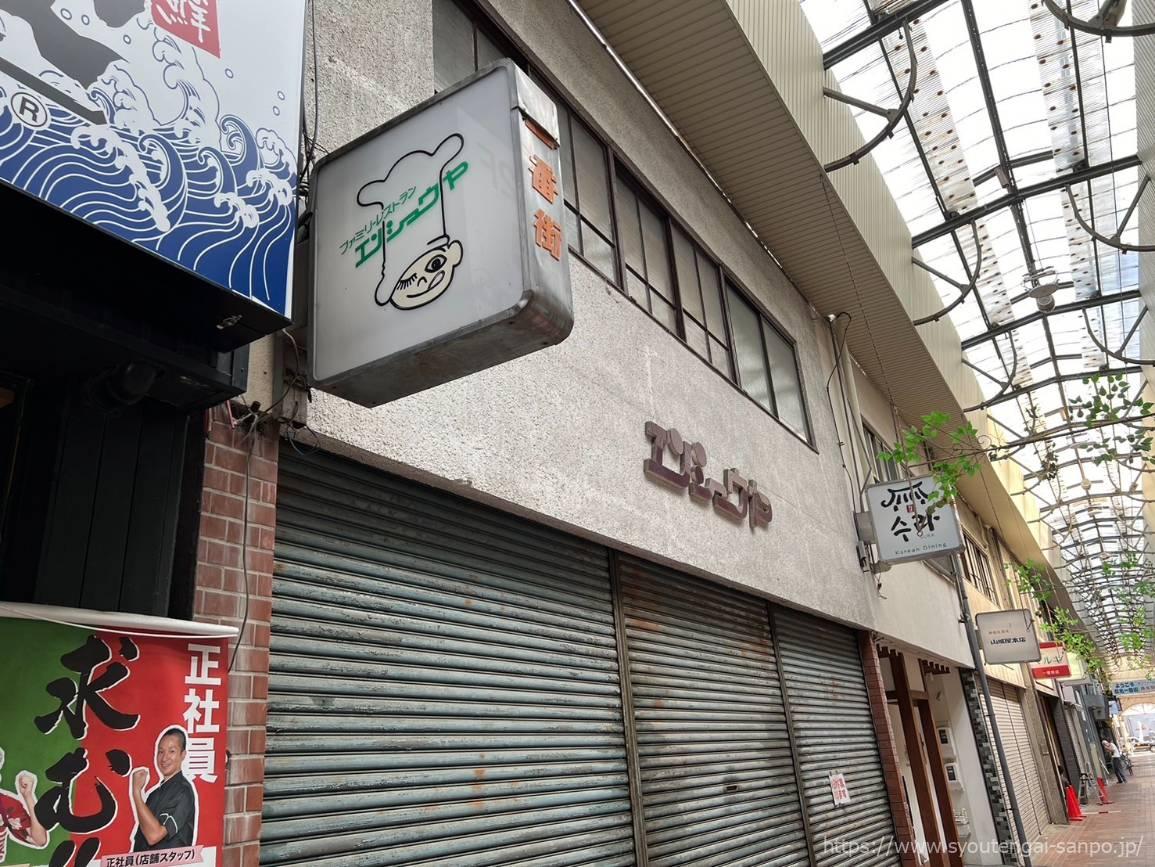 エンシュウP