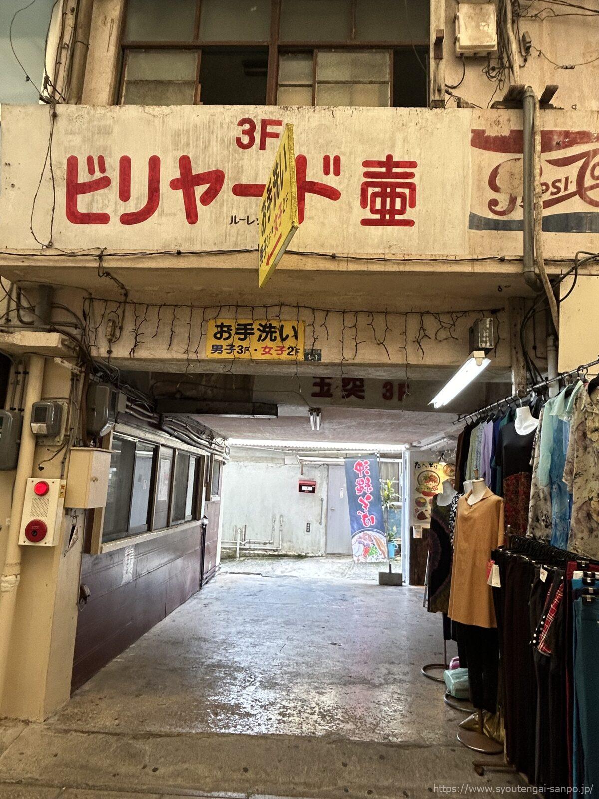 ビリヤード壺02