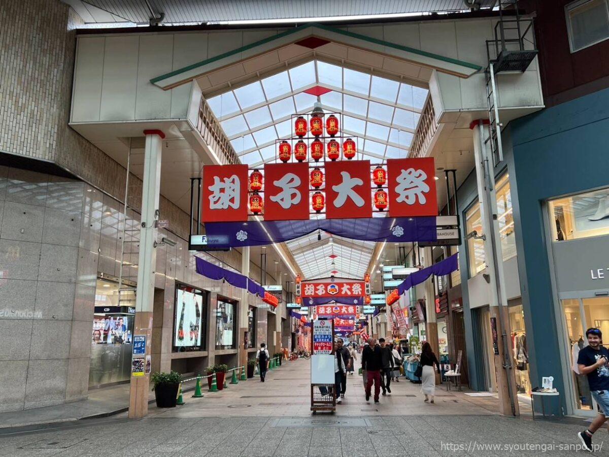 えびす通り商店街
