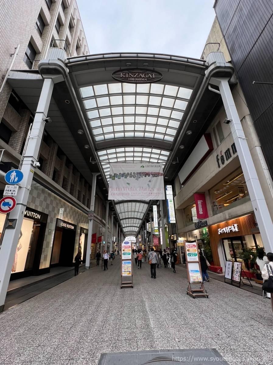 広島金座街商店街