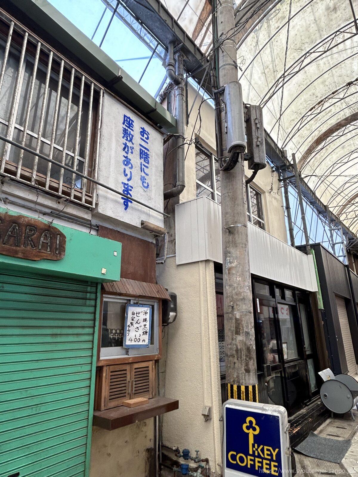 太平通り商店街の風景04