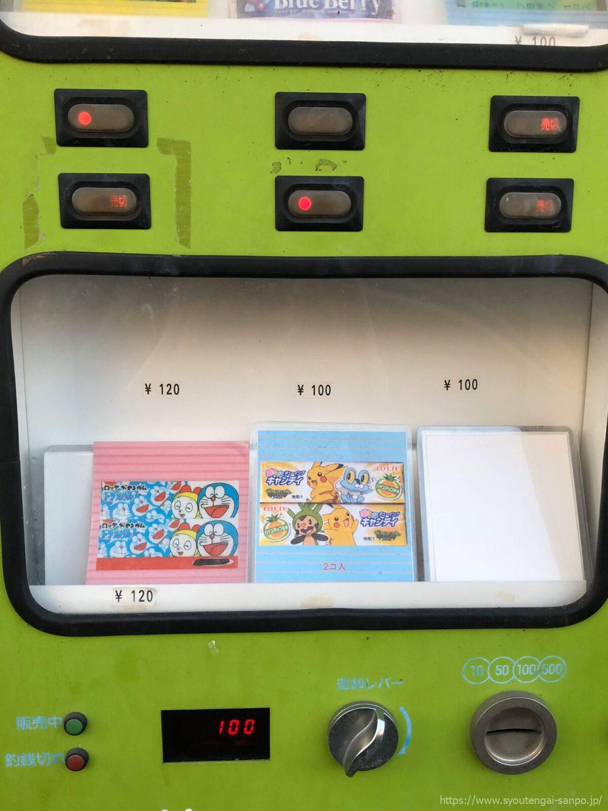 ガムの自販機02