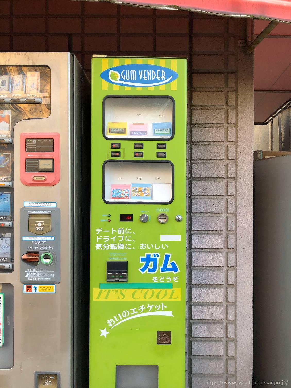 ガムの自販機