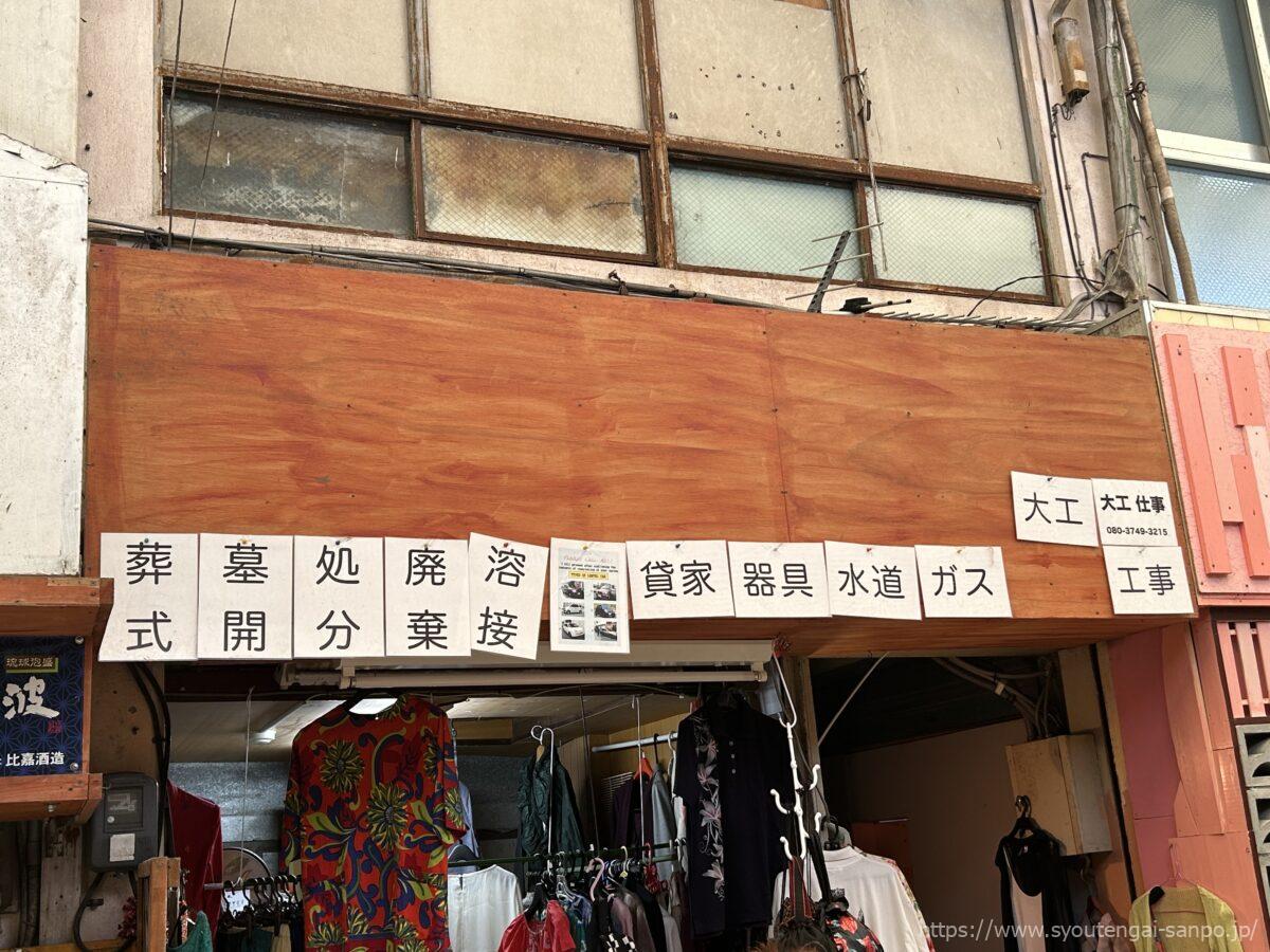 太平通り商店街の風景05