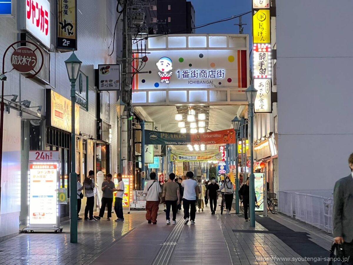 1番街商店街の夜の風景