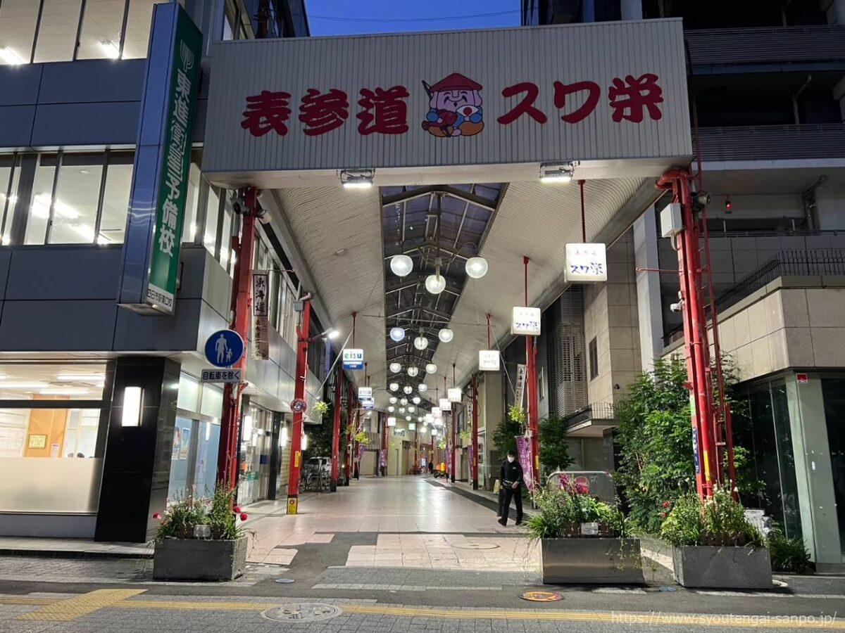 表参道スワマエの夜の風景