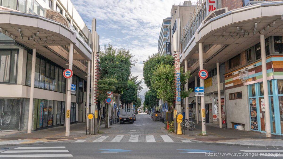 かすがもーる（甲府中央商店街）