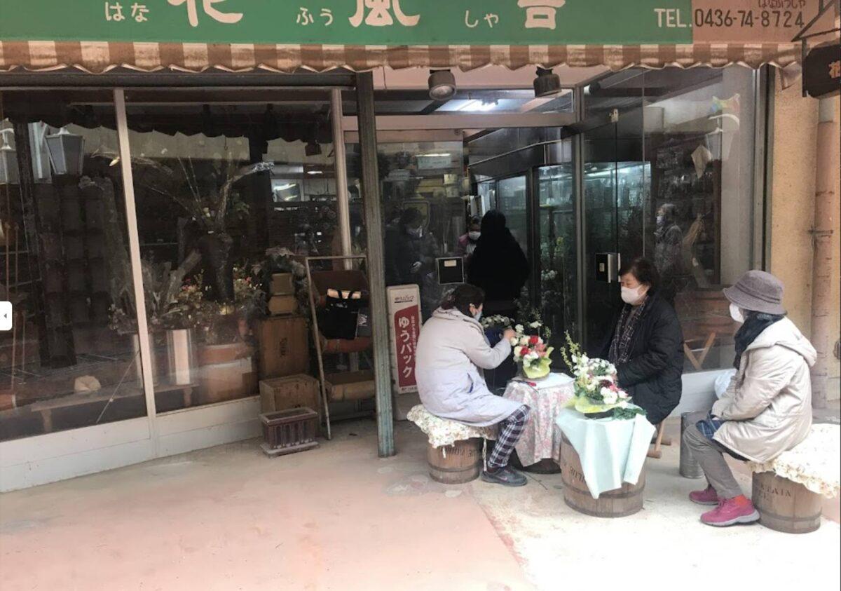花風舎_店舗前の風景