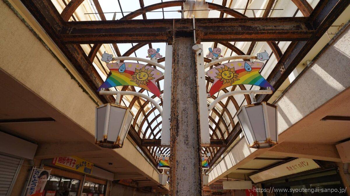 アーケード天井01