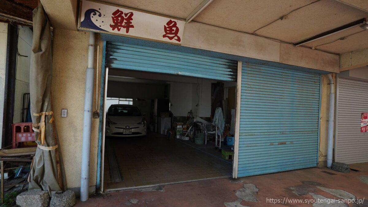鮮魚店跡の青いシャッター