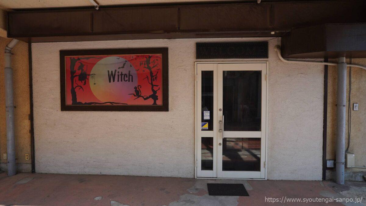 入口扉のある店舗跡