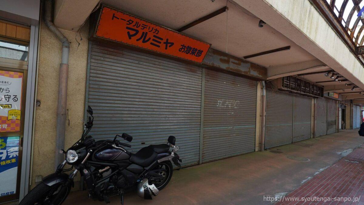 オレンジ看板の店舗跡